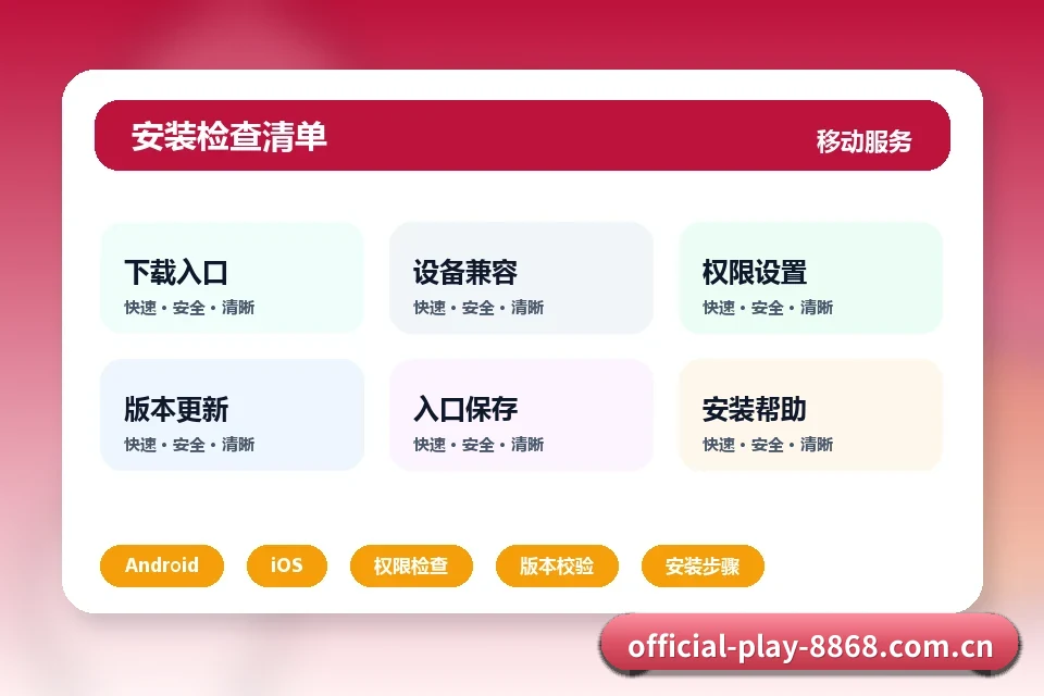 8868体育 APP