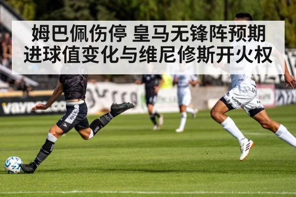 soccer player shooting