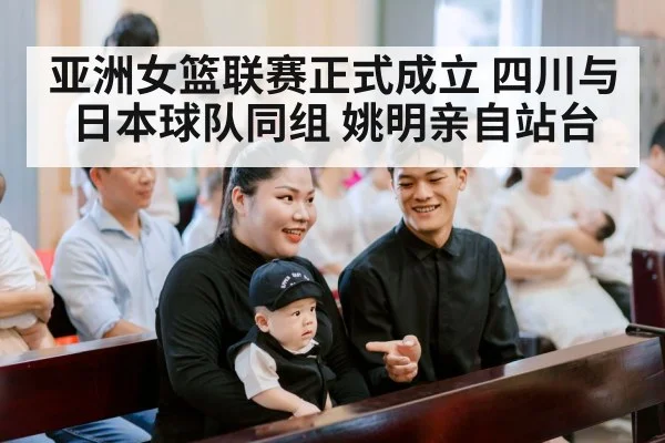 Yao Ming attending event