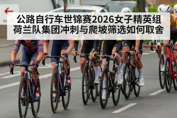 women cycling peloton race