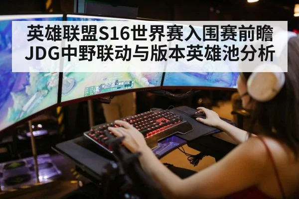 League of Legends esports tournament